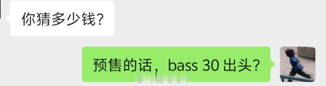 蔚来全新es8 预售价格我猜得还是很准的——整车购买价预售41.68万元起，电池