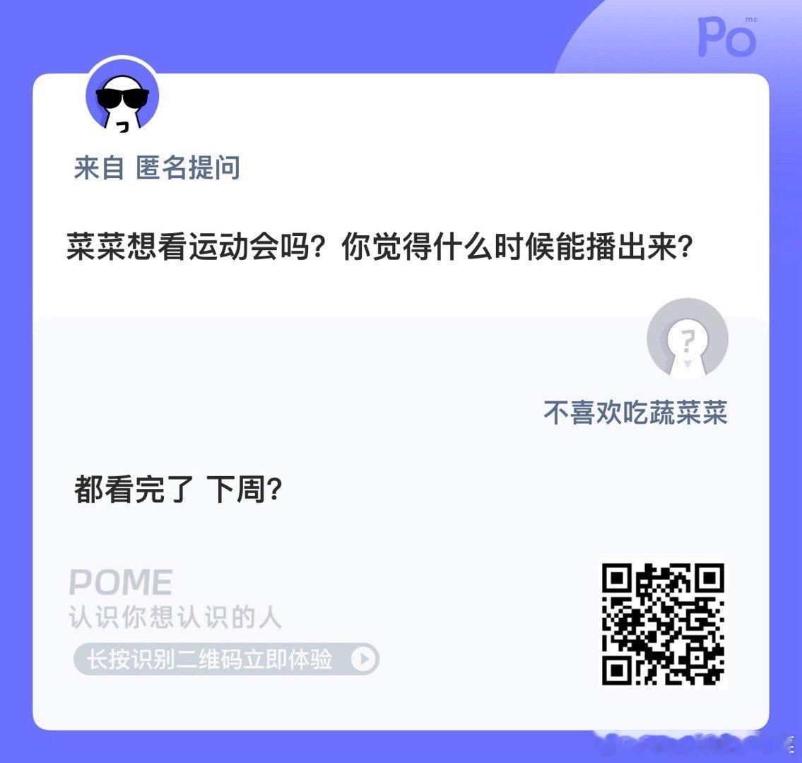比起运动会我更想看运动会纪录片 ​​​