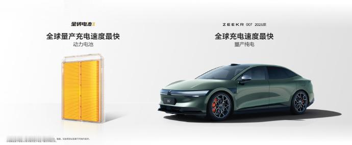#2025款极氪新品来了#极氪007充电5分钟高速2小时# 充电焦虑是纯电赛道一