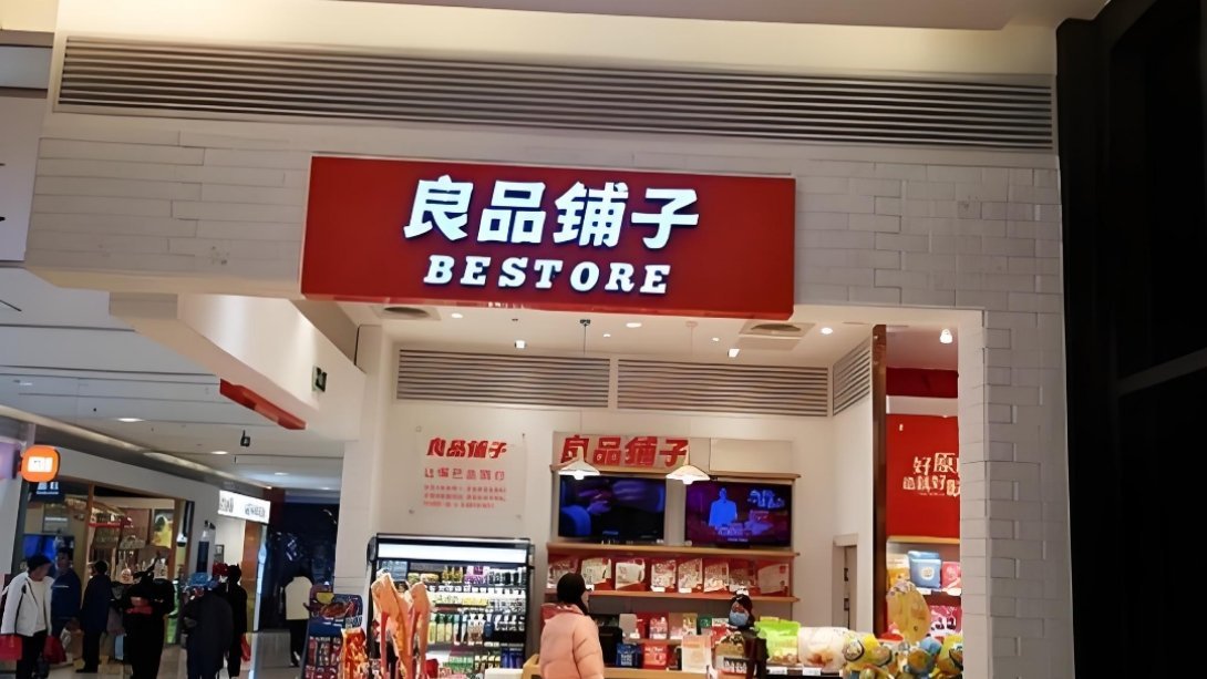 良品铺子网店主页写品质无惧流言 11月18日晚间，官方通报良品铺子被举报事件 ，