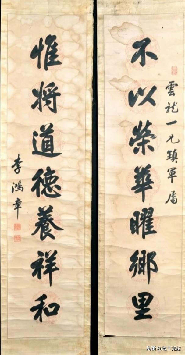 李鸿章的这副书法作品，结构自然，笔墨均匀，稳重严谨！其内容意境深刻