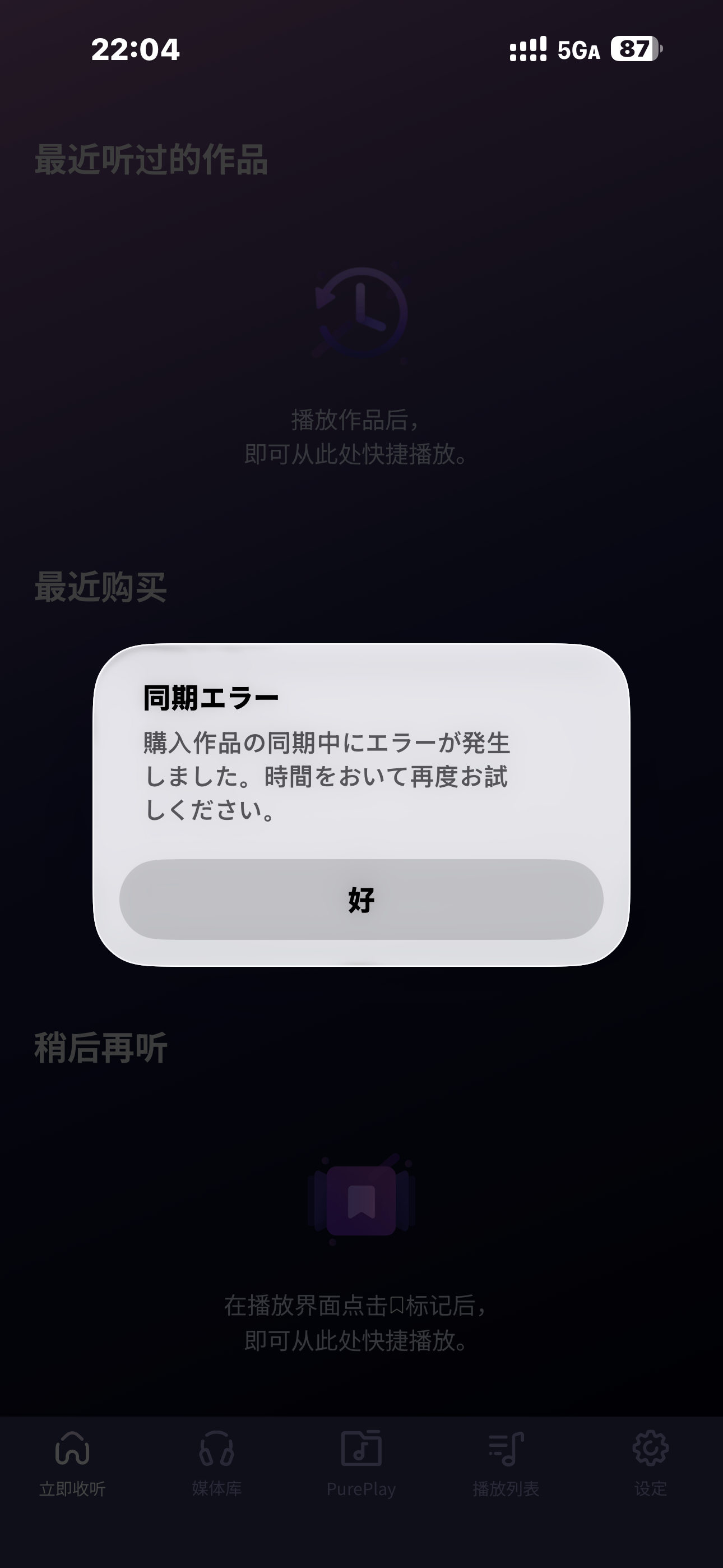 为什么我一直登不上dlsounddlsite也很久没有登上了换了好几个🪜节点都