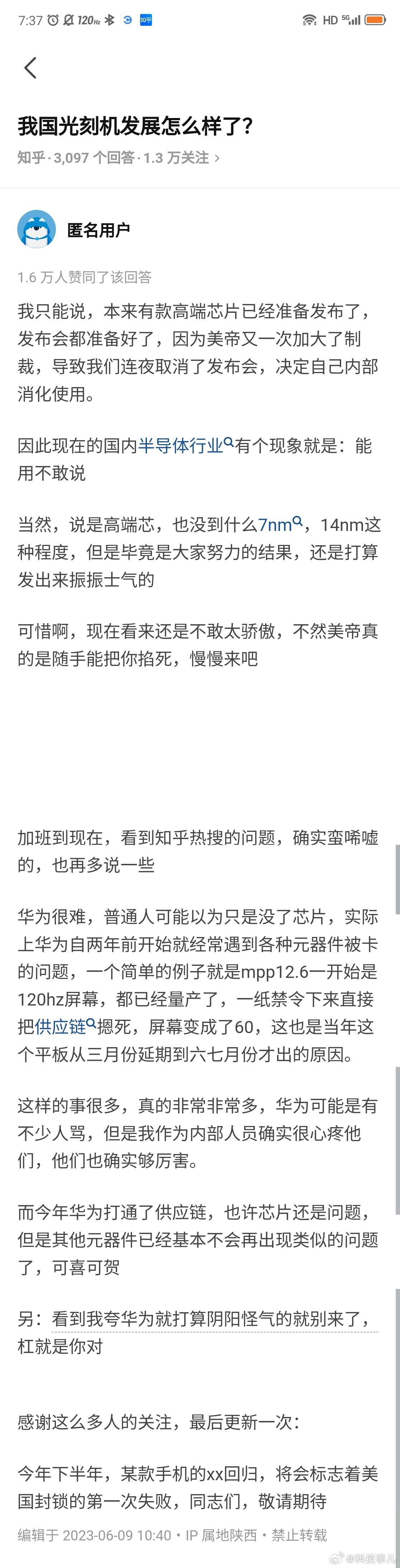 我国光刻机发展怎么样了？最后一句话是重点 ​​​