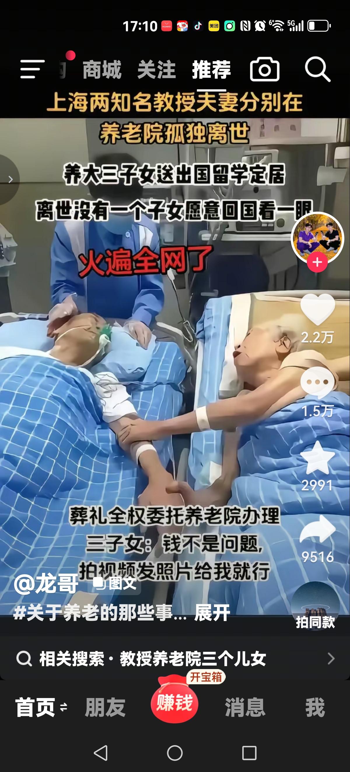 【上海两名高知教授】
在养老院双双离世，他们把三个子女都培养出国深造，在国外安家