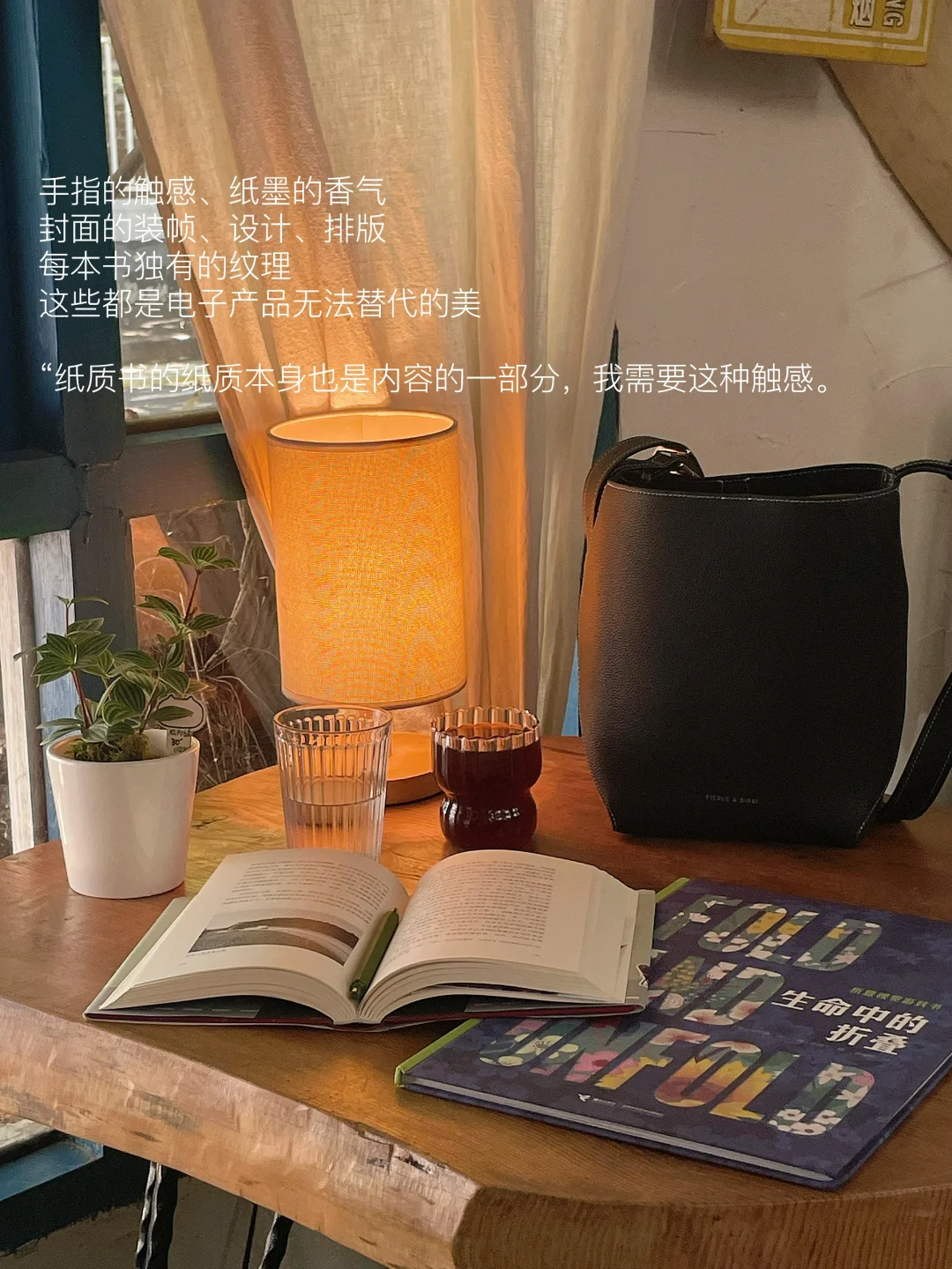 纸质书存在的意义是浪漫