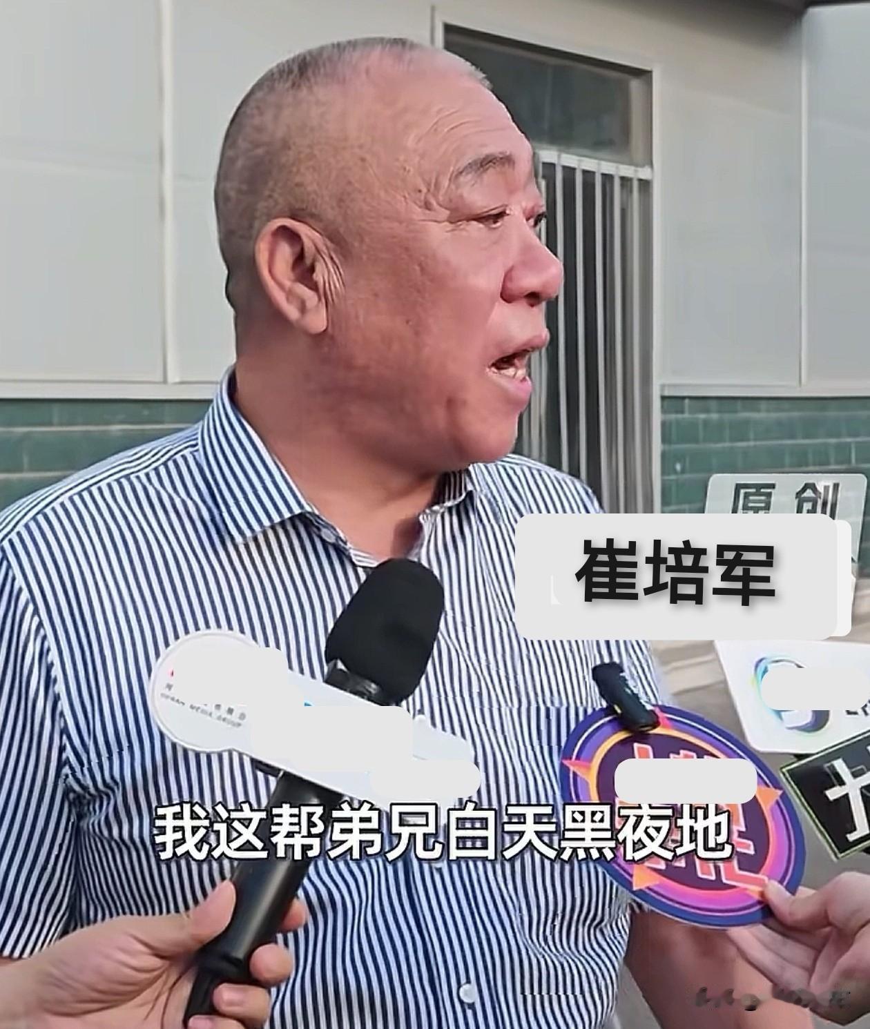 被河南矿山老板崔培军“我这帮兄弟”五个字感动到了。

崔培军讲，以前没有机器人的