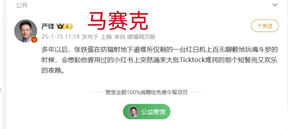 美国政府封杀Tiktok，美国网民义愤填膺，大量涌入中国小红书，结果一批恨国党受