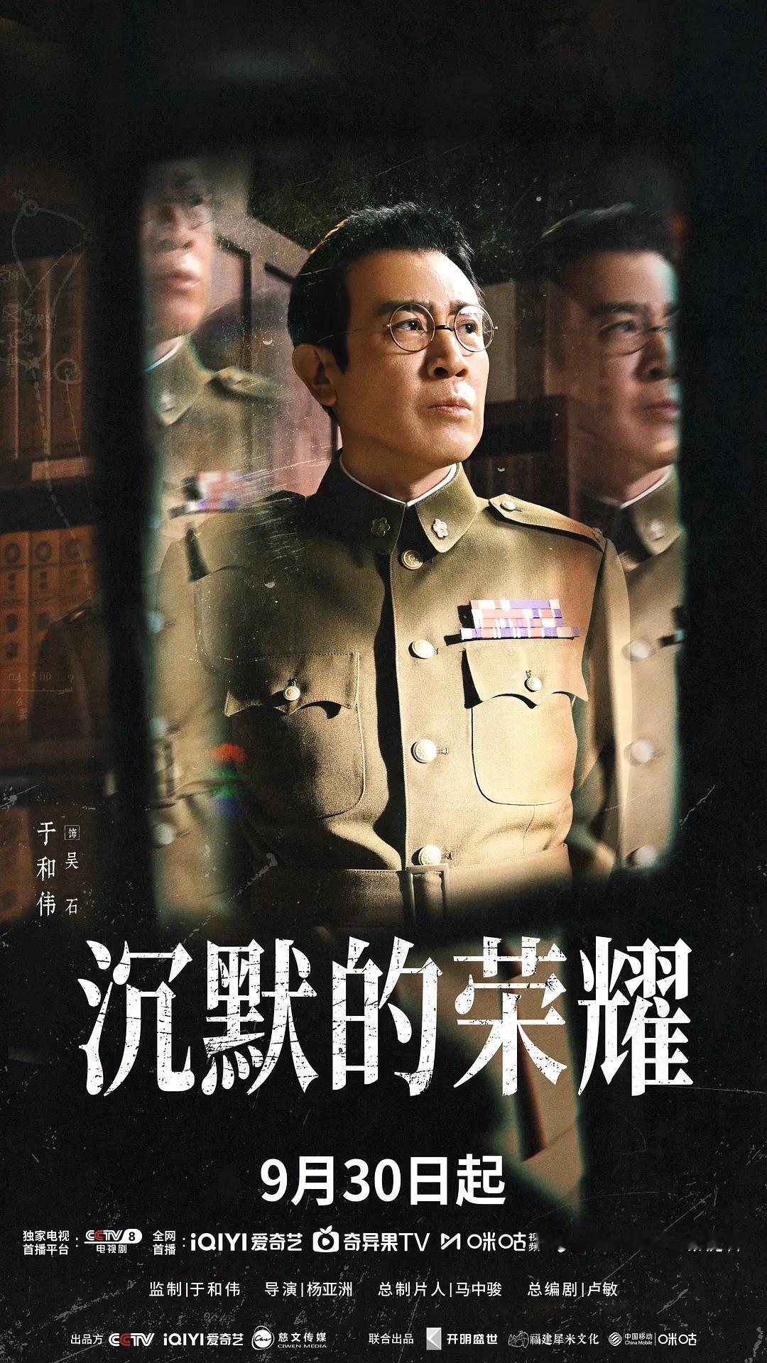 第 31 届上海电视节白玉兰奖最佳男主角提名名单白宇《太平年》饰钱弘俶郭京飞 《
