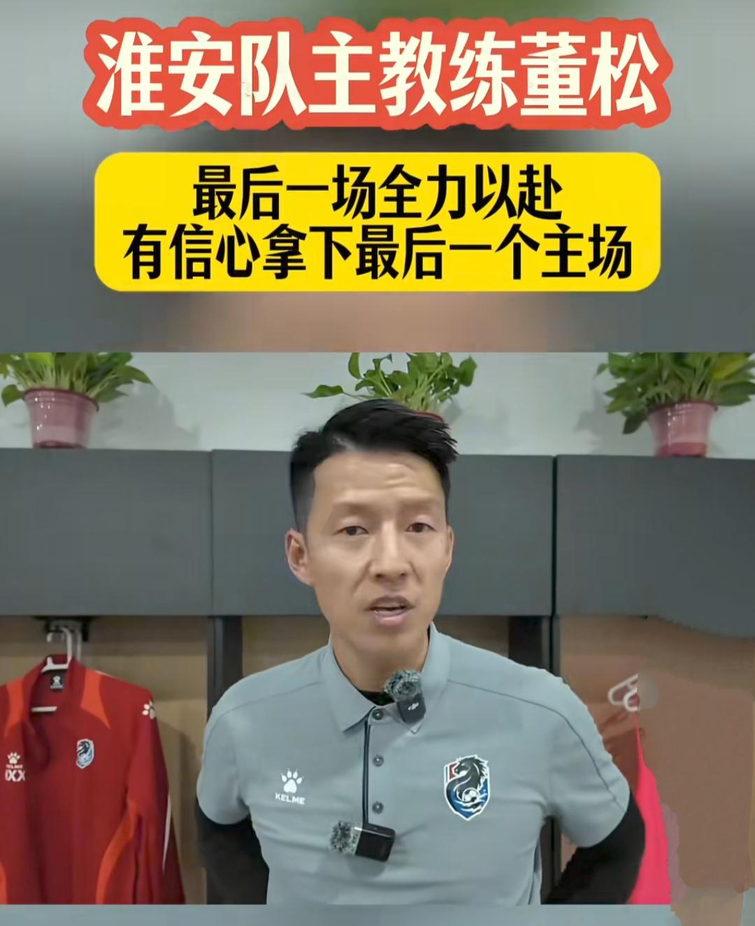 淮安主教练是真像撒贝宁，青春版撒贝宁。

毕竟32岁的教练，很多球员都比他年纪大