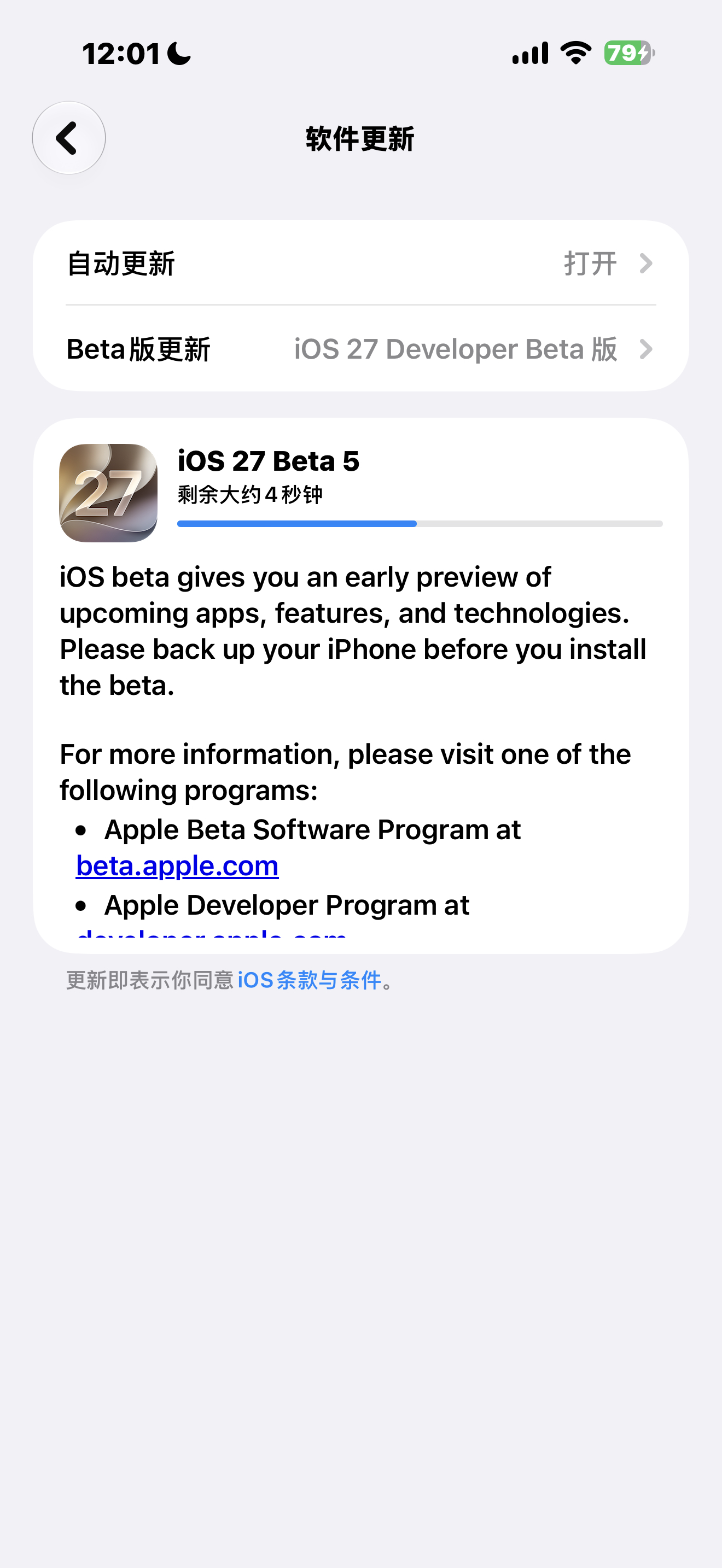 iOS 27 Beta5更新完了很多图标确实有变化苹果在疯狂优化细节但是国行AI