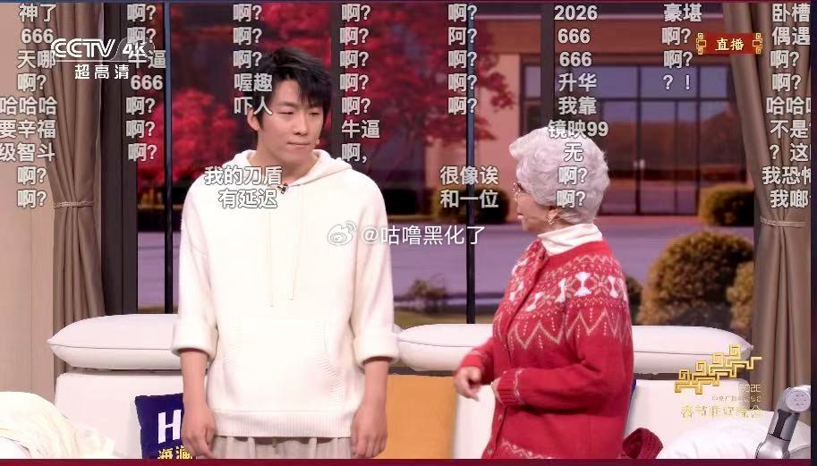 春晚直播间发送最多的弹幕春晚直播间弹幕最高峰出现在蔡明小品《奶奶的最爱》里诶，是