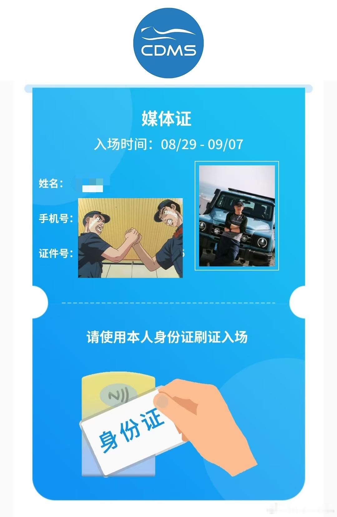 成都车展约起来[鼓掌][鼓掌][鼓掌] ​​​
