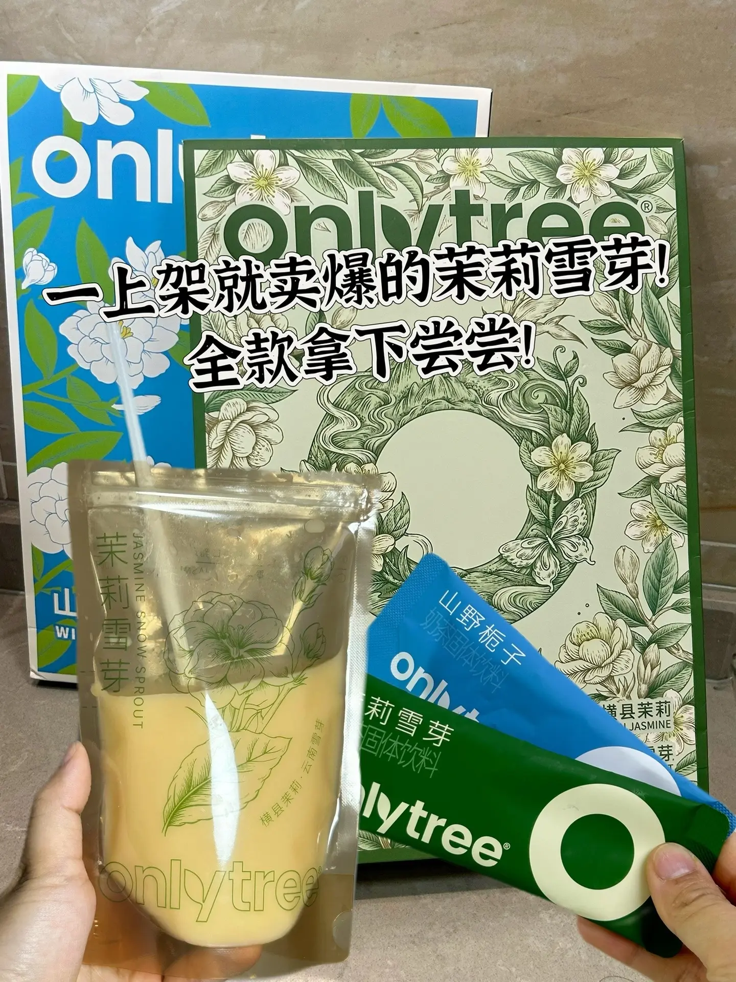 管理期也可以喝的茉莉雪芽！关键是配料表也很干净，口感细腻丝滑，入口就是...