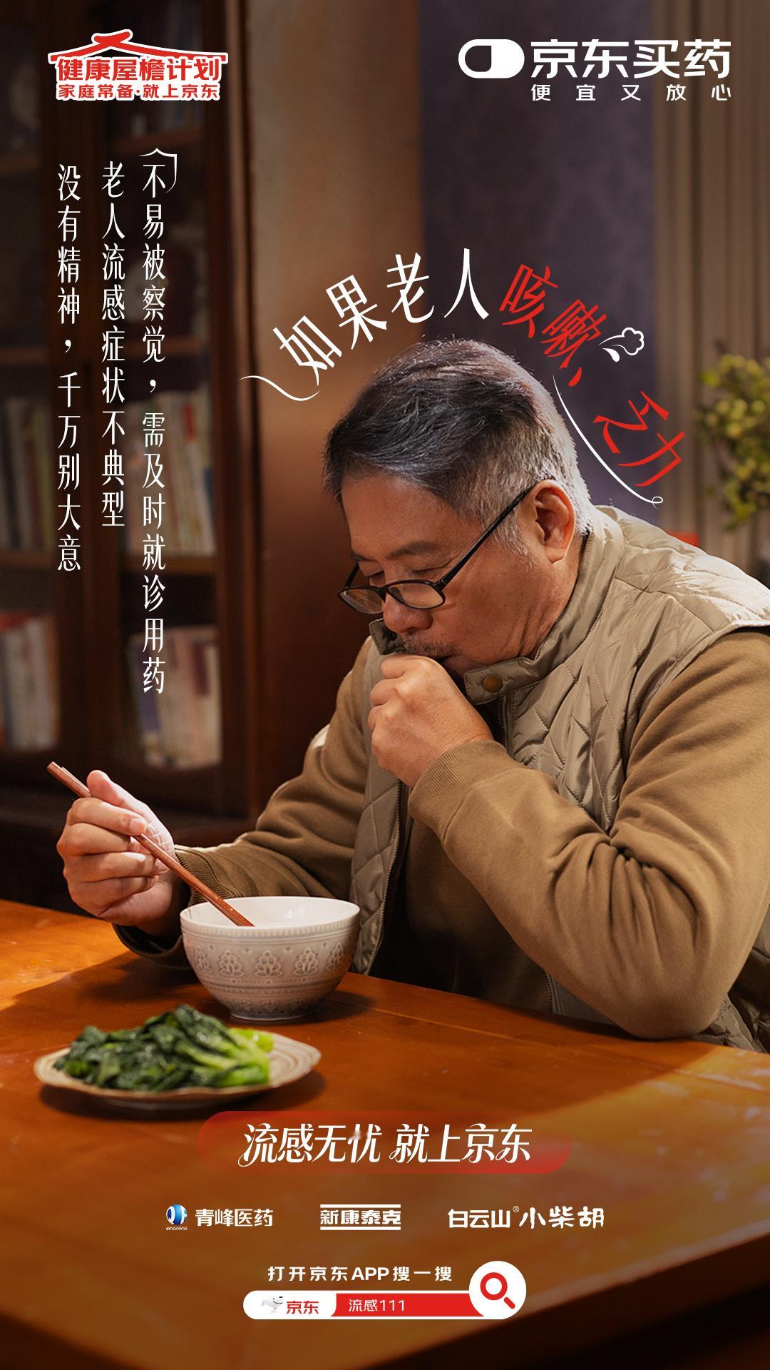 打工人的双重暴击，就是流感季又怕自己倒下，更怕家里老人孩子中招！想要不慌张，还是