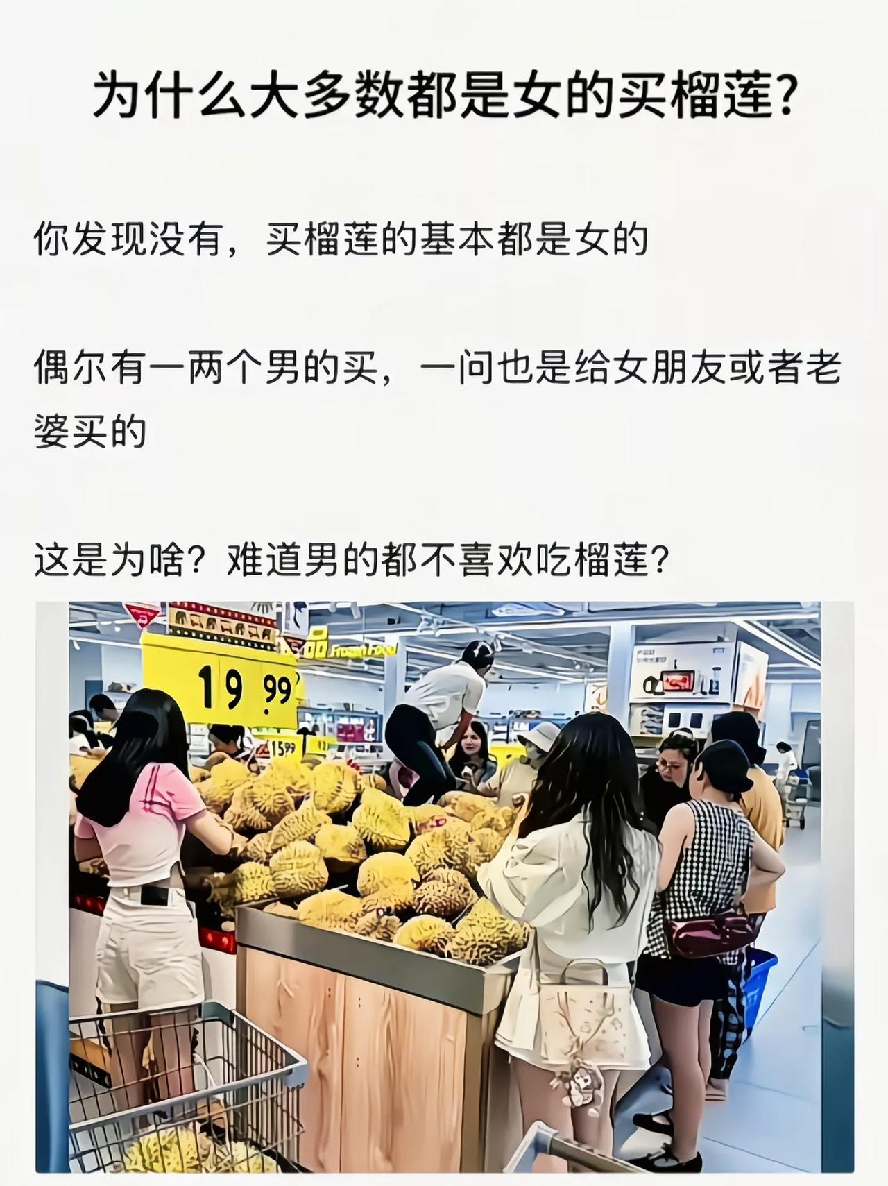 男人理性，会觉得用这么多钱就为买个吃的东西不划算[灵光一闪]
