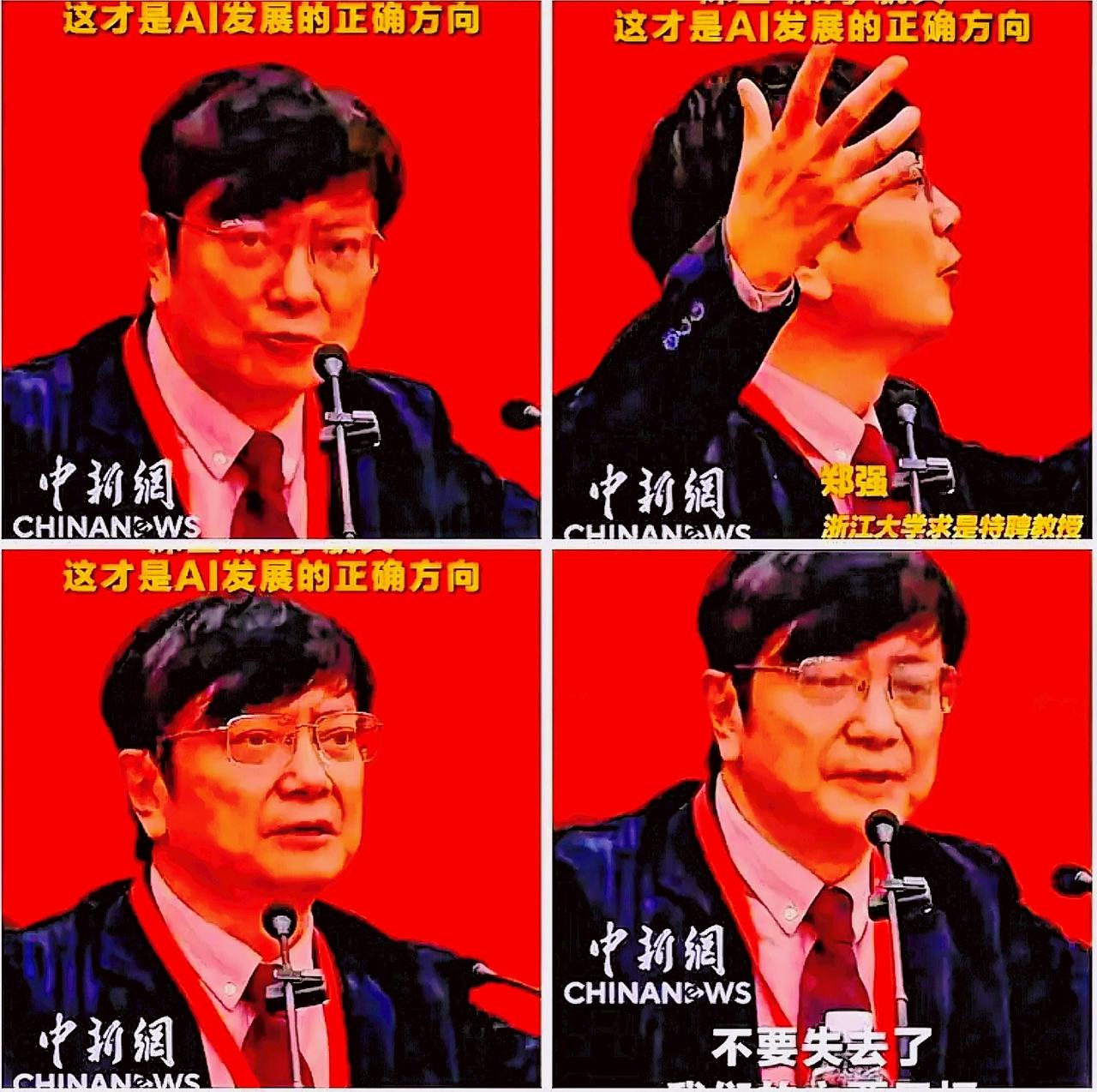 郑强教授一句话戳破真相！别让AI抢底层人的饭碗

被郑强教授一句话骂醒了！

“