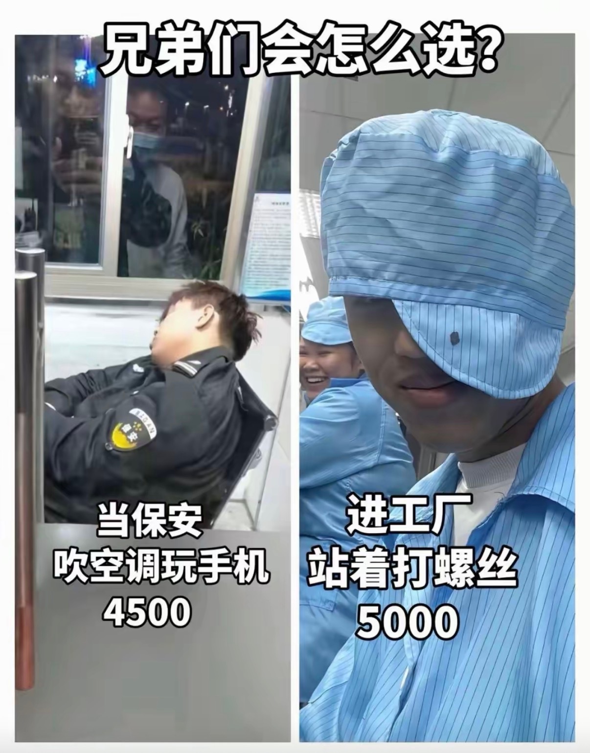 你们会怎么选？ ​​​
