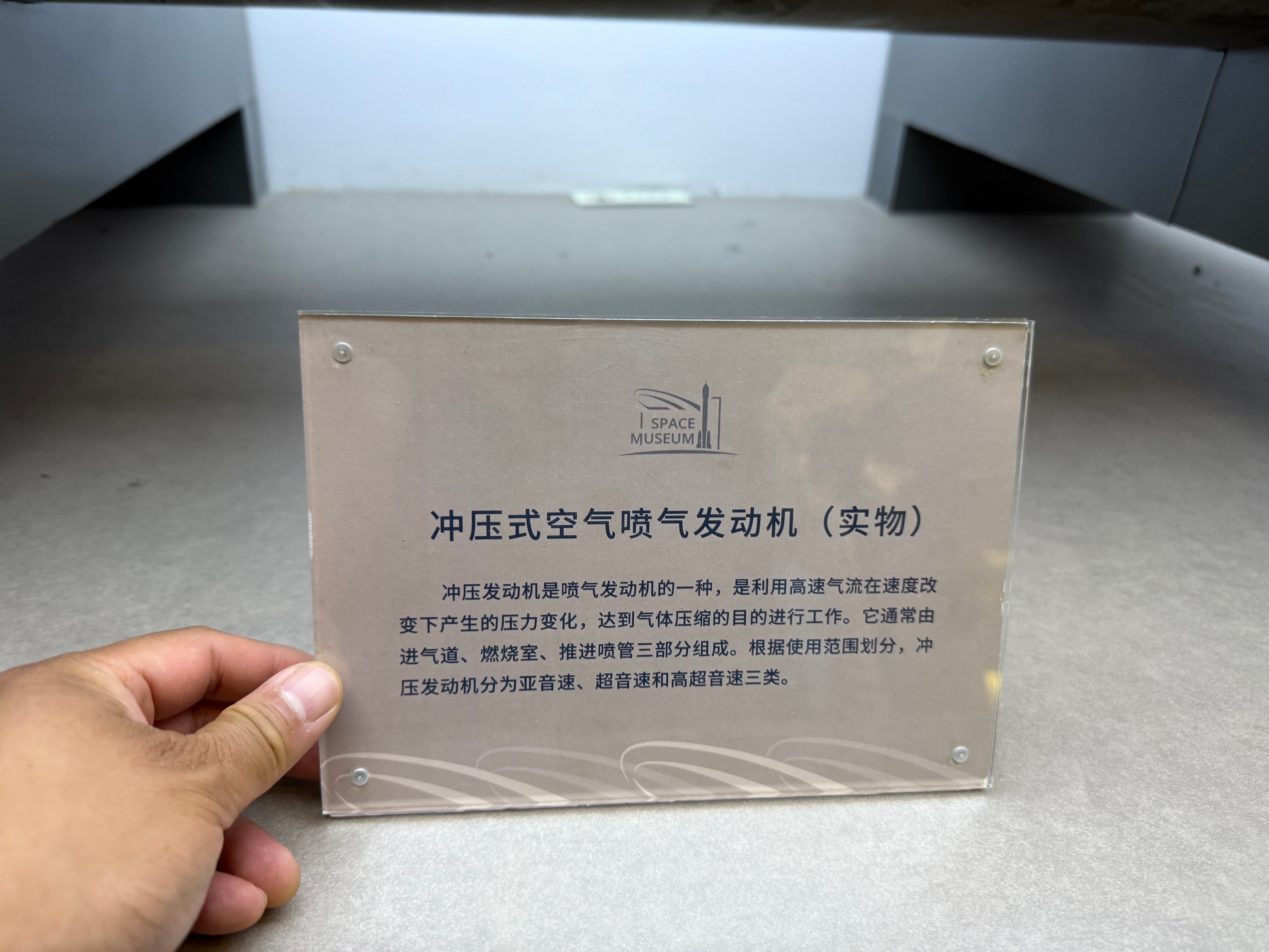 冲压发动机，本质上，就是一根管，空空的，利用激波锥的激波冲击进气道内壁，反复压缩