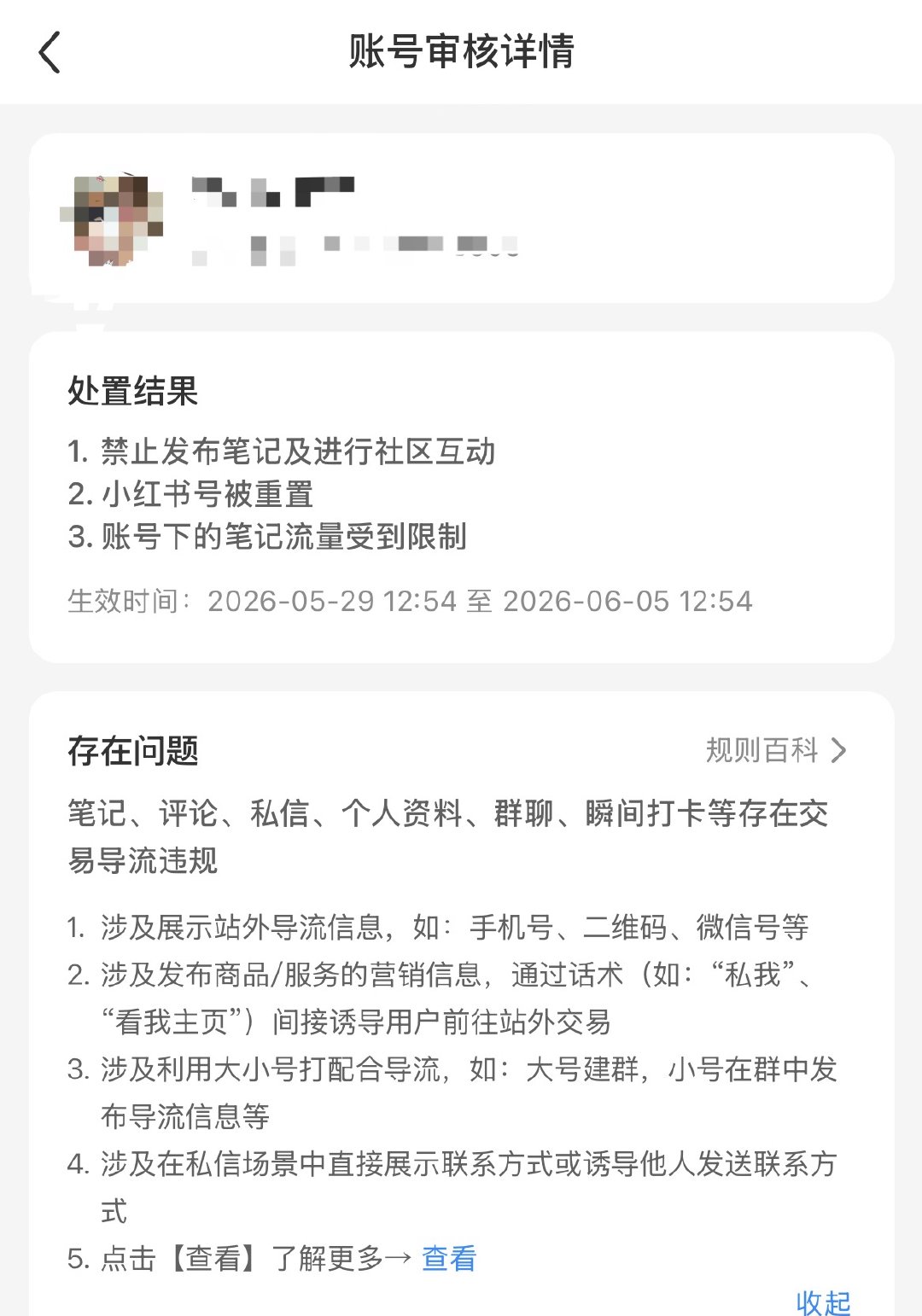 xhs我恨你…… 