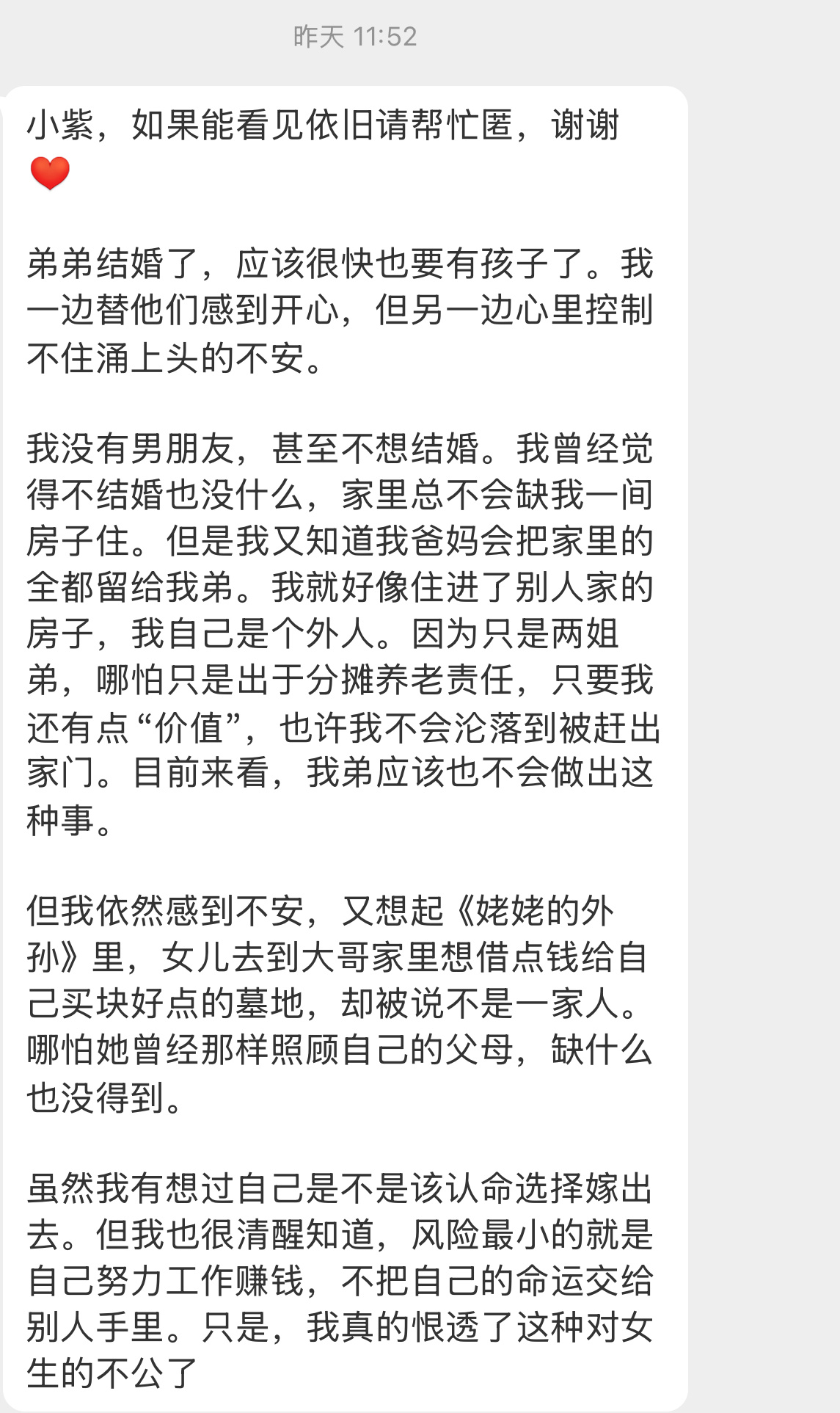 【小紫，如果能看见依旧请帮忙匿，谢谢[心]弟弟结婚了，应该很快也要有孩子了。我一