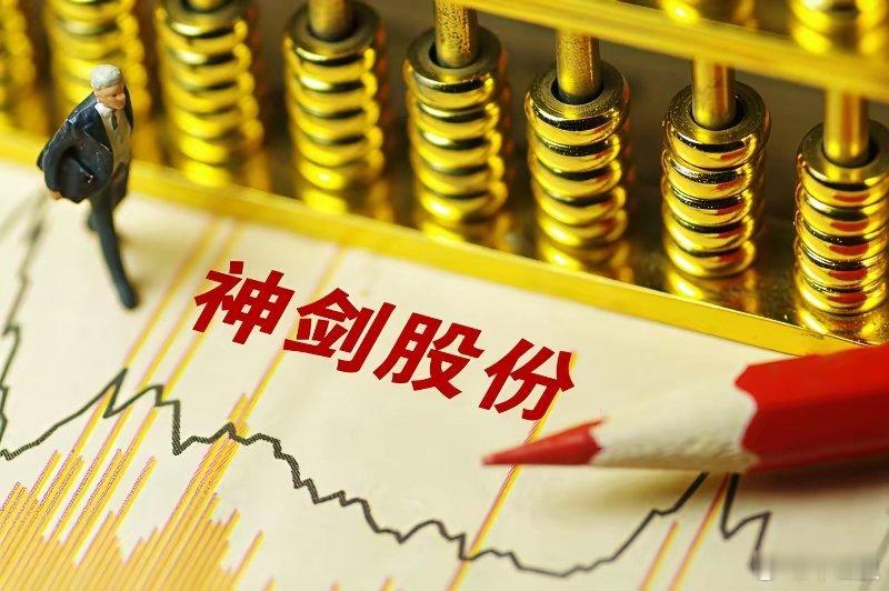 下周一严重异动个股提醒下周一以下个股将有可能触发严重异动：1-神剑股份  涨幅达