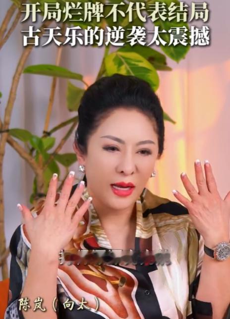 向太曝古天乐出道前坐过牢 
 
5月26日，向太在社媒更新视频，谈及古天乐，向太