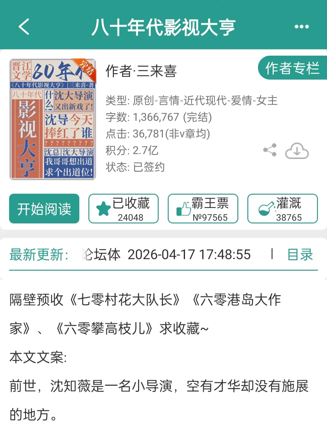 沈导演今天又捧红了谁？简直太爽了好不好？