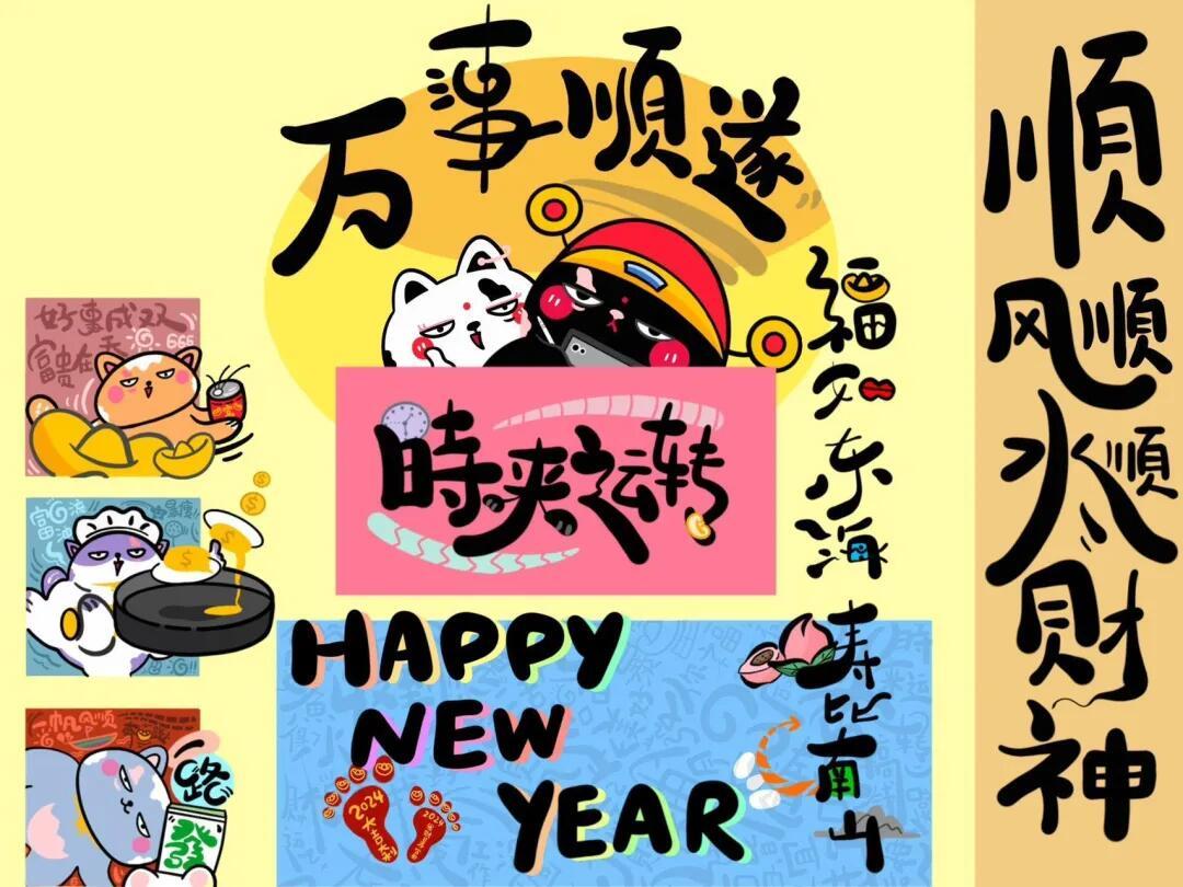 高能量iPad 平板电脑文字壁纸｜ 蛇年万事顺遂[恭喜发财]   
