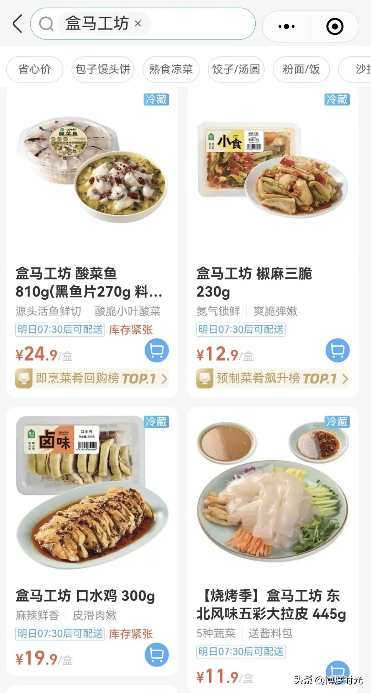 盒马工坊与预制菜
值得好好聊聊
盒马工坊是盒马自有品牌
品质有保障
招牌梅干菜烧