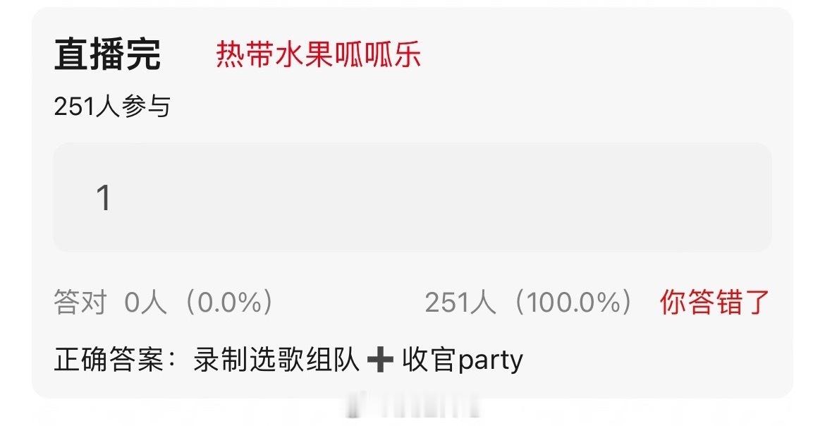 今晚直播结束录制选歌组队和收官party 浪姐直播 浪姐 乘风2026