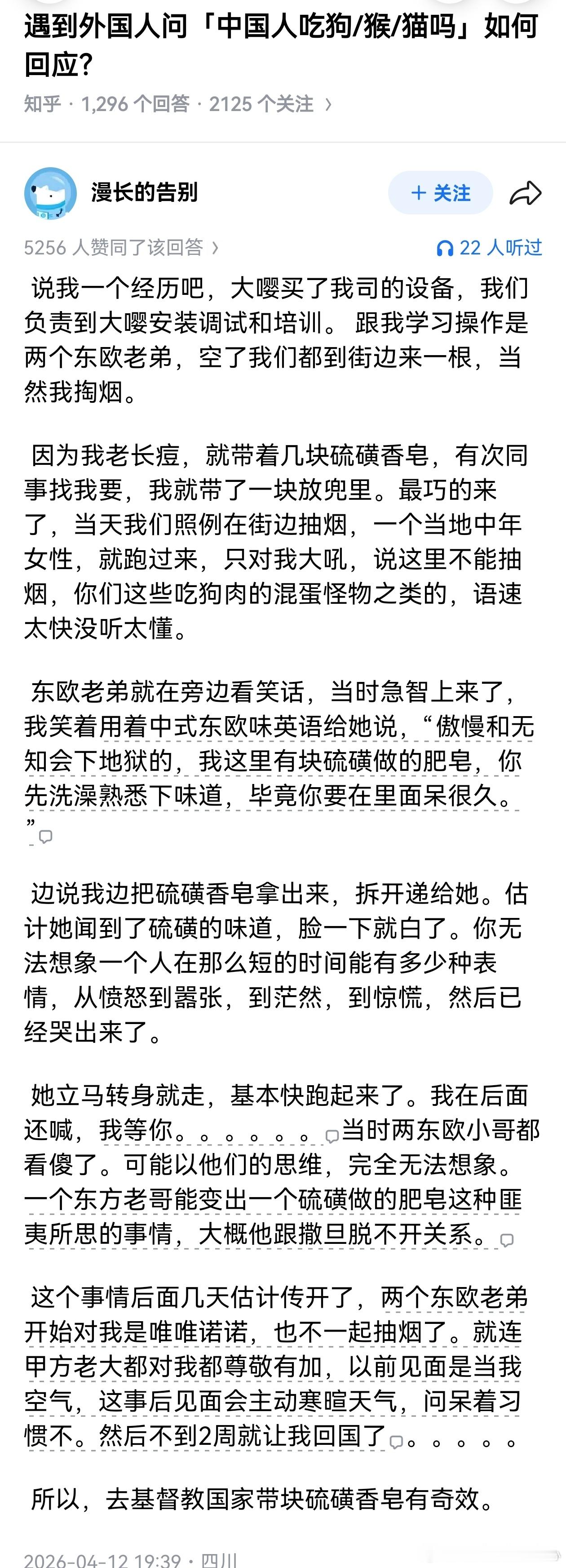 硫磺皂还能这么用，学到了。 