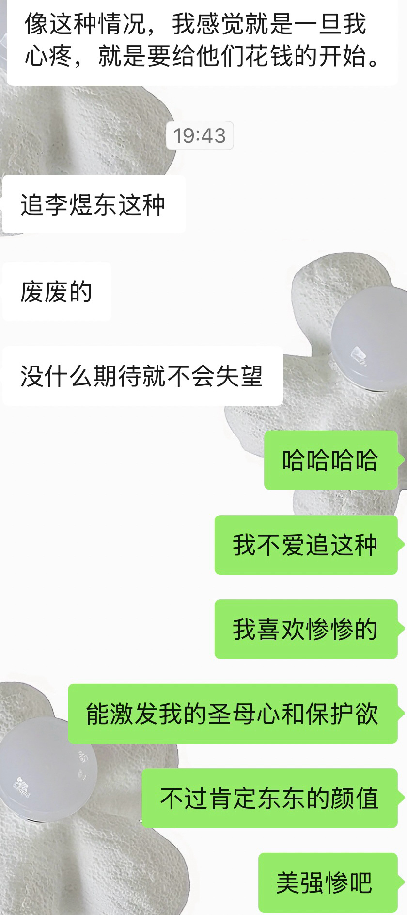 哭笑不得 
