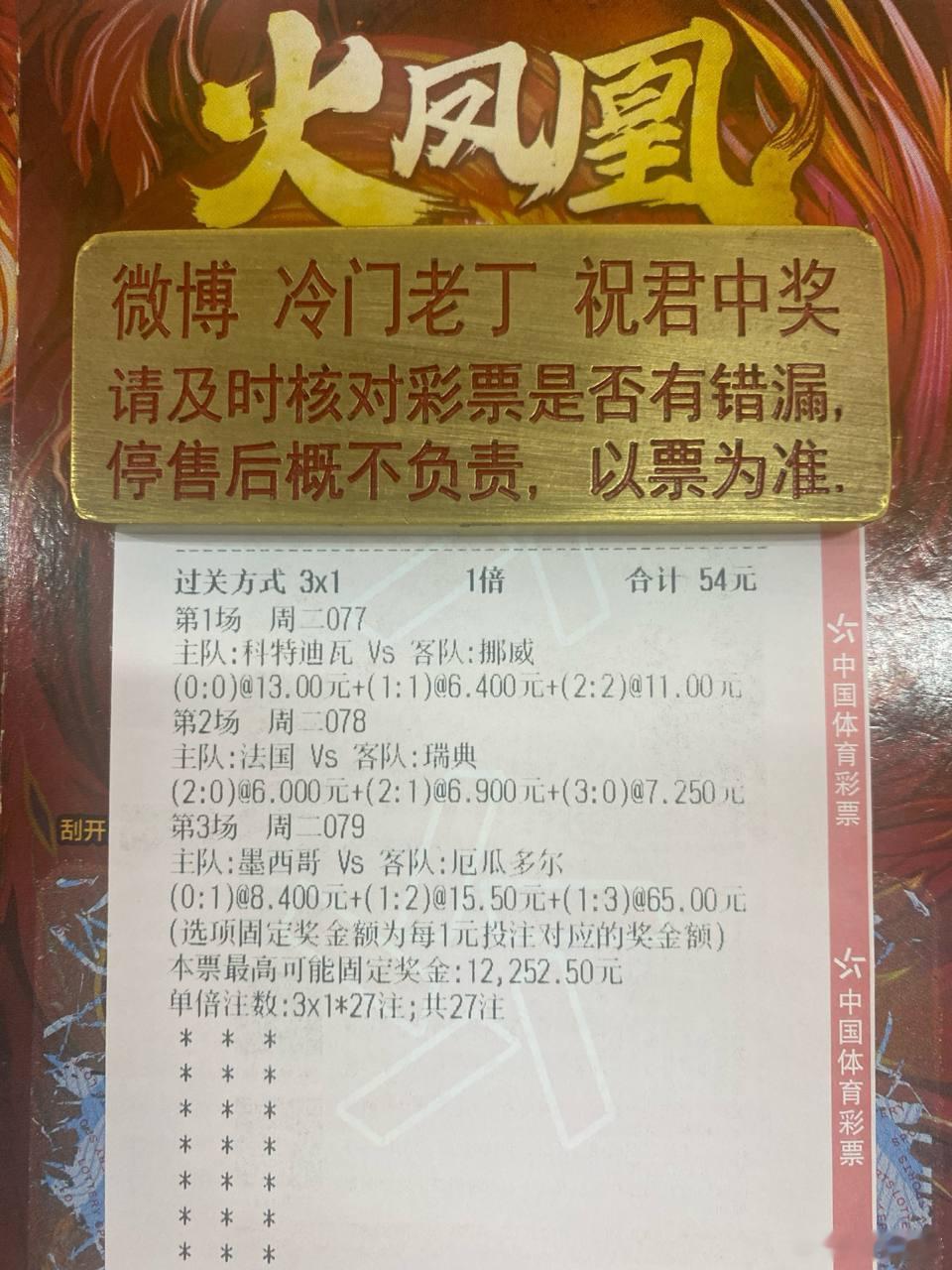 姆巴佩登贝莱小组赛脚感发烫，瑞典老将边卫跟得上吗？赛事：077  世界杯球队：科