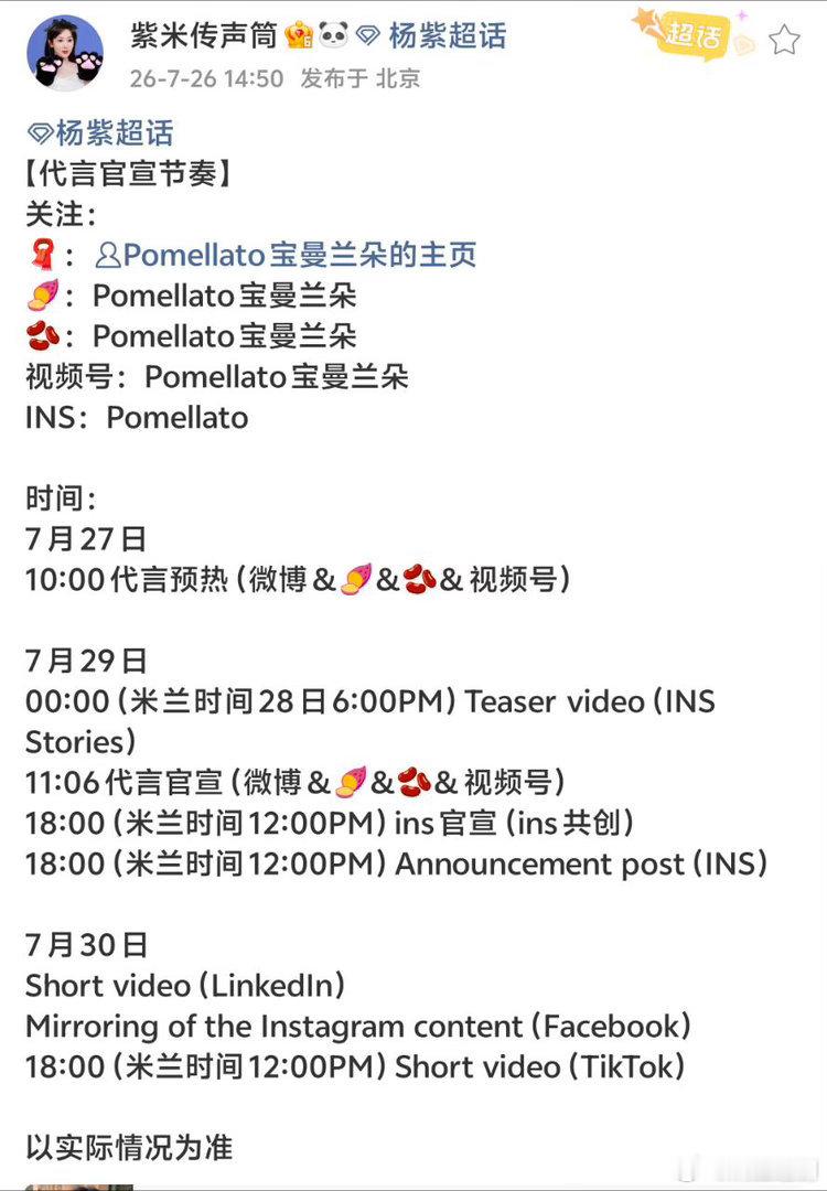 视后杨紫的高奢珠宝来了好消息一个接一个