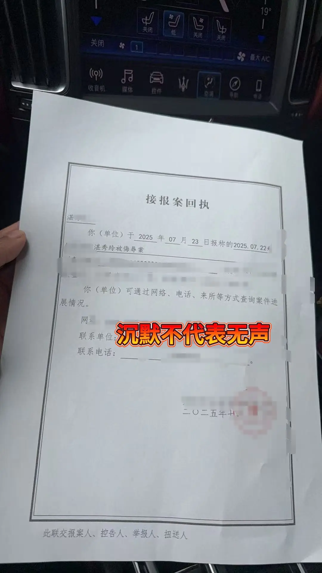 沉默不代表无声、正义终将会降临