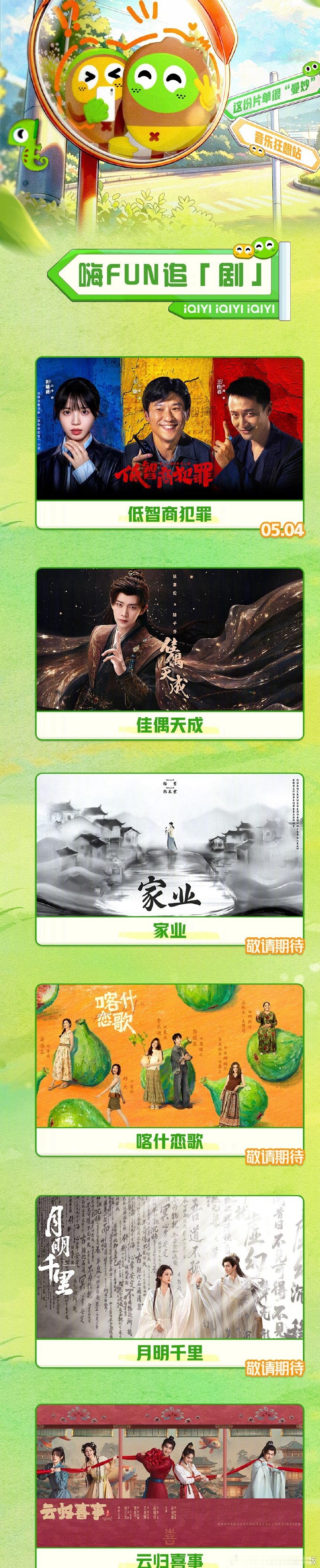 我真的要被笑死了，嘿子刚ZY，平台🥝出来硬刚，5月片单燥候《家业》李祯！！！