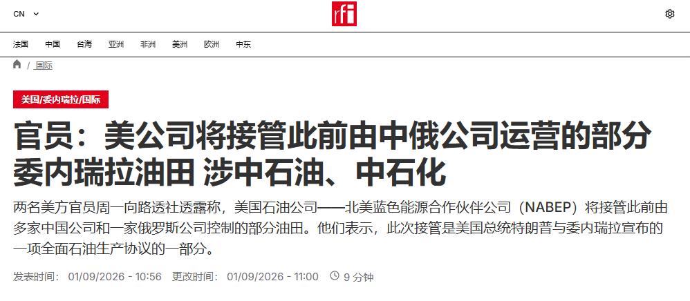 美委达成石油合作协议，17 处油田将交由美方企业运营，部分中企运营项目权益生变