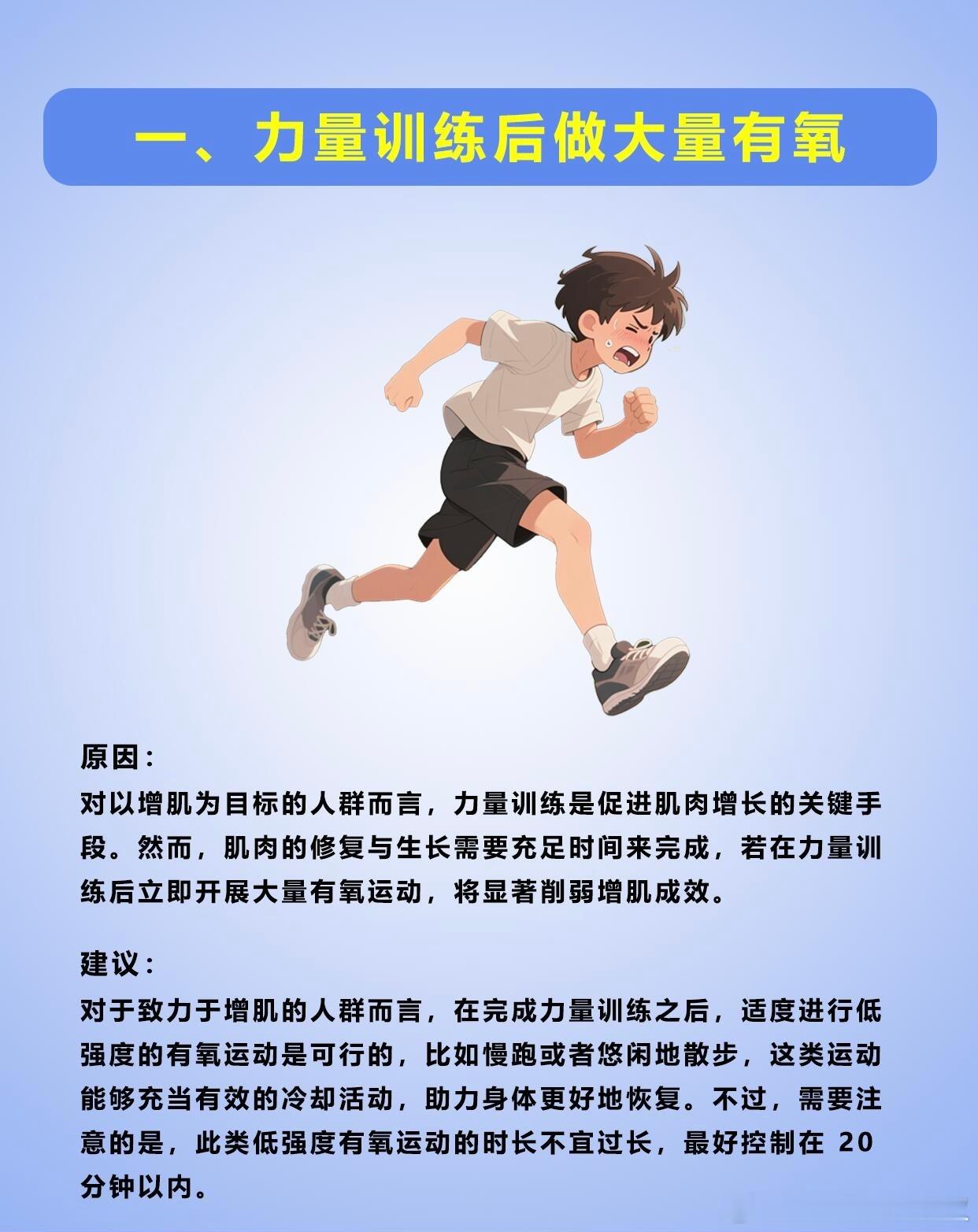 健身后的这六件事建议少做健身后的疲惫感让人忍不住“躺平”，但这些行为可能会影响健