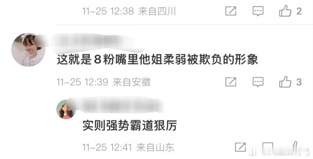 巴姐强势霸道狠厉，太会夸了只会让巴粉爽到！