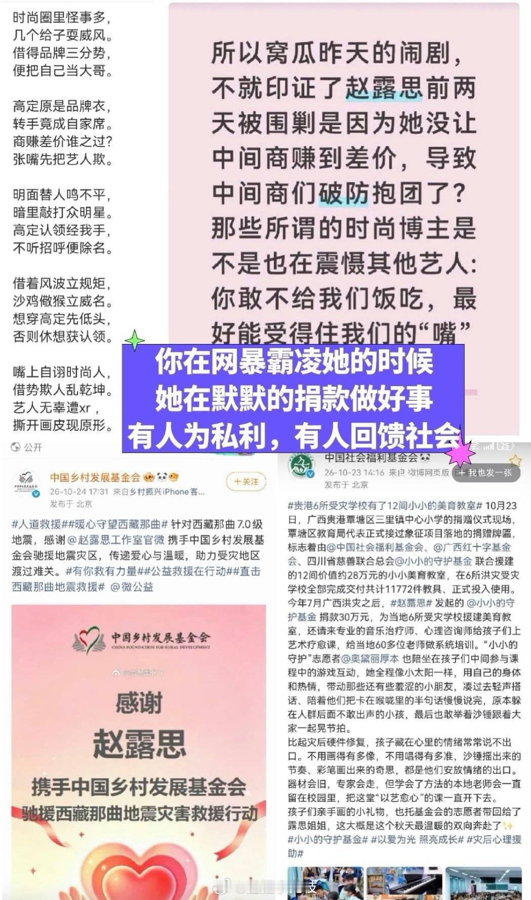 艺人自费高定时间线自费捐款被认领啦！ ​​​