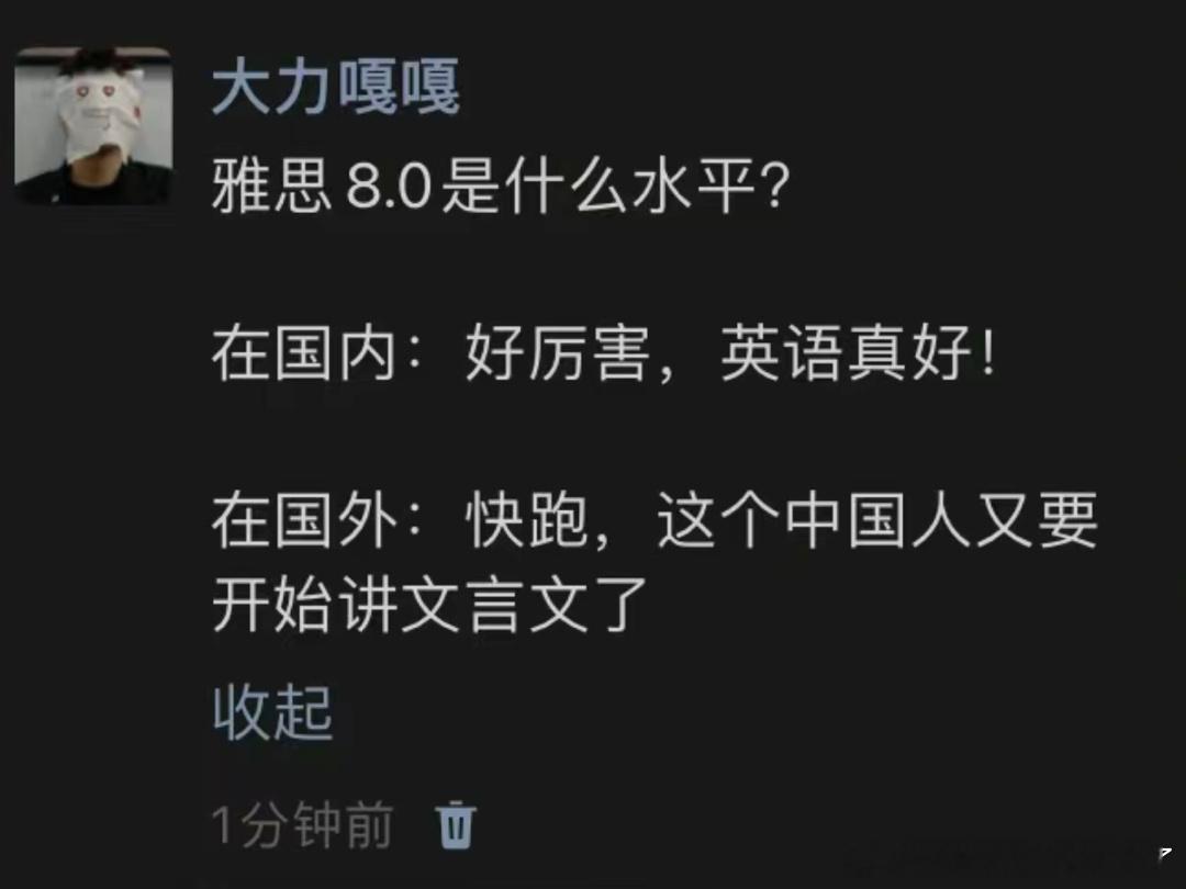 《雅思8.0是什么水平》 ​​​
