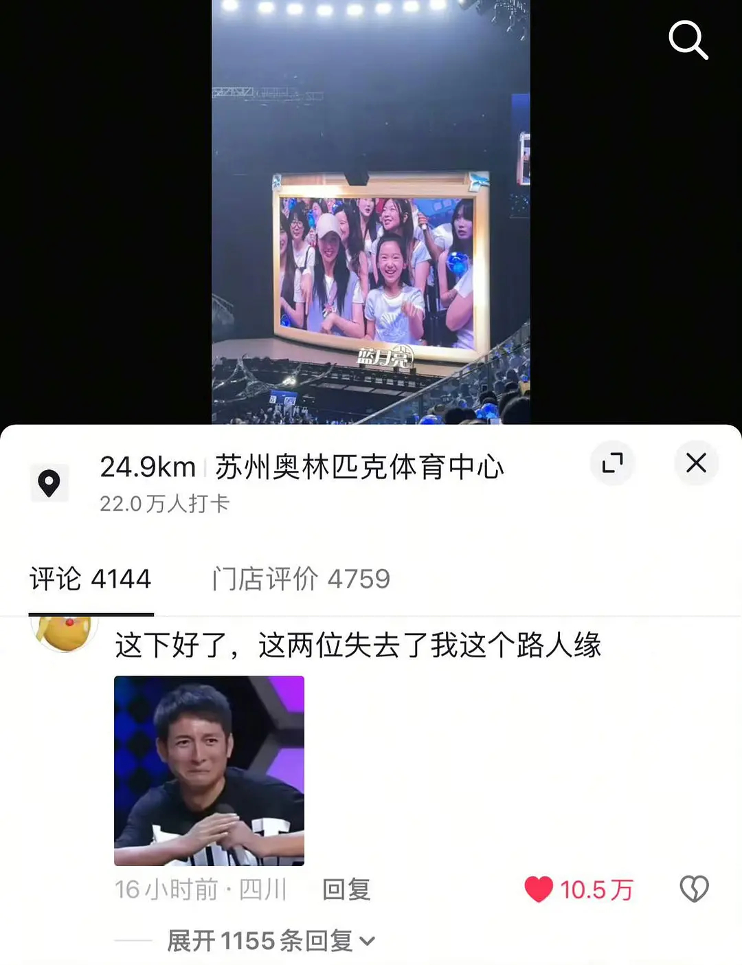 🍍现在下沉路人缘这么差了吗感觉已经到了谁和她沾边，谁就会被嘲的地步了 