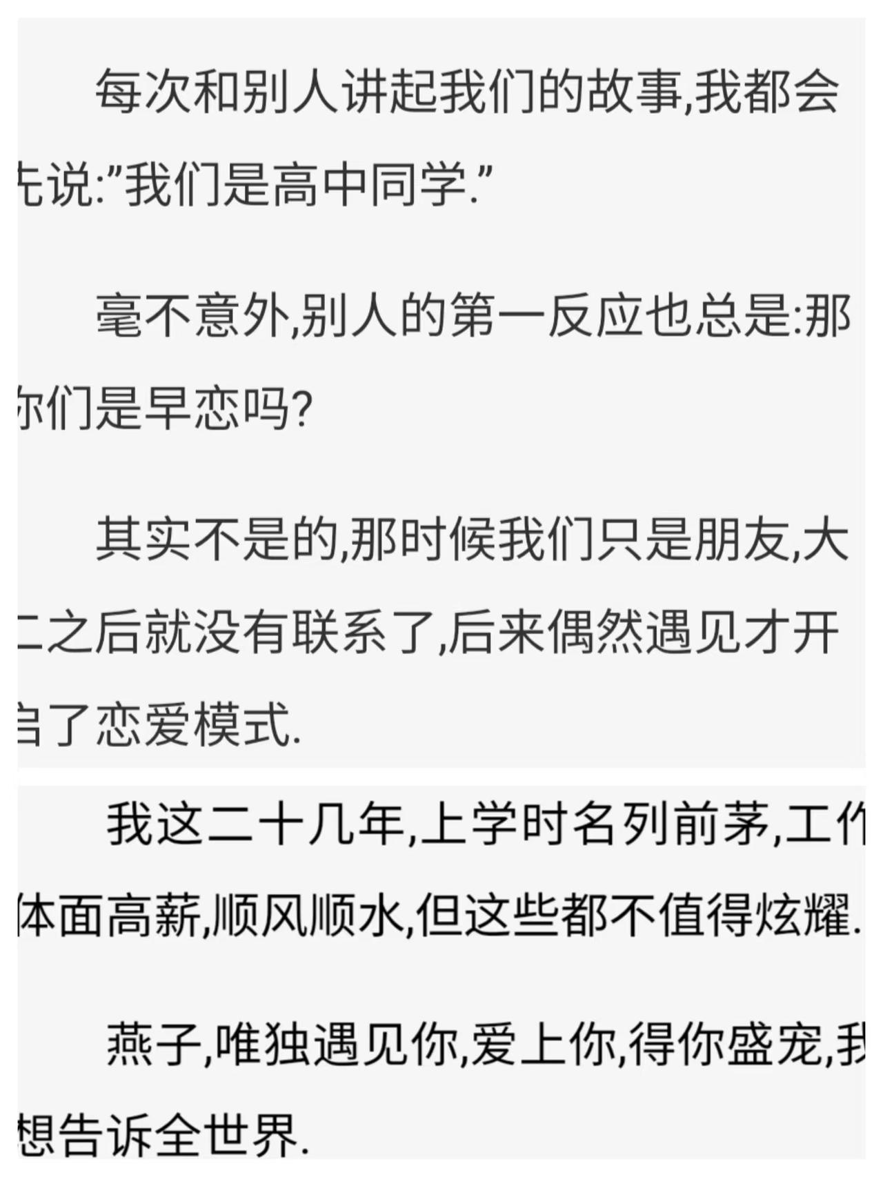 燕子嘴上各种嫌弃,却处处为琪琪考虑.
琪琪看似只会各种花言巧语,实则是燕子的小火