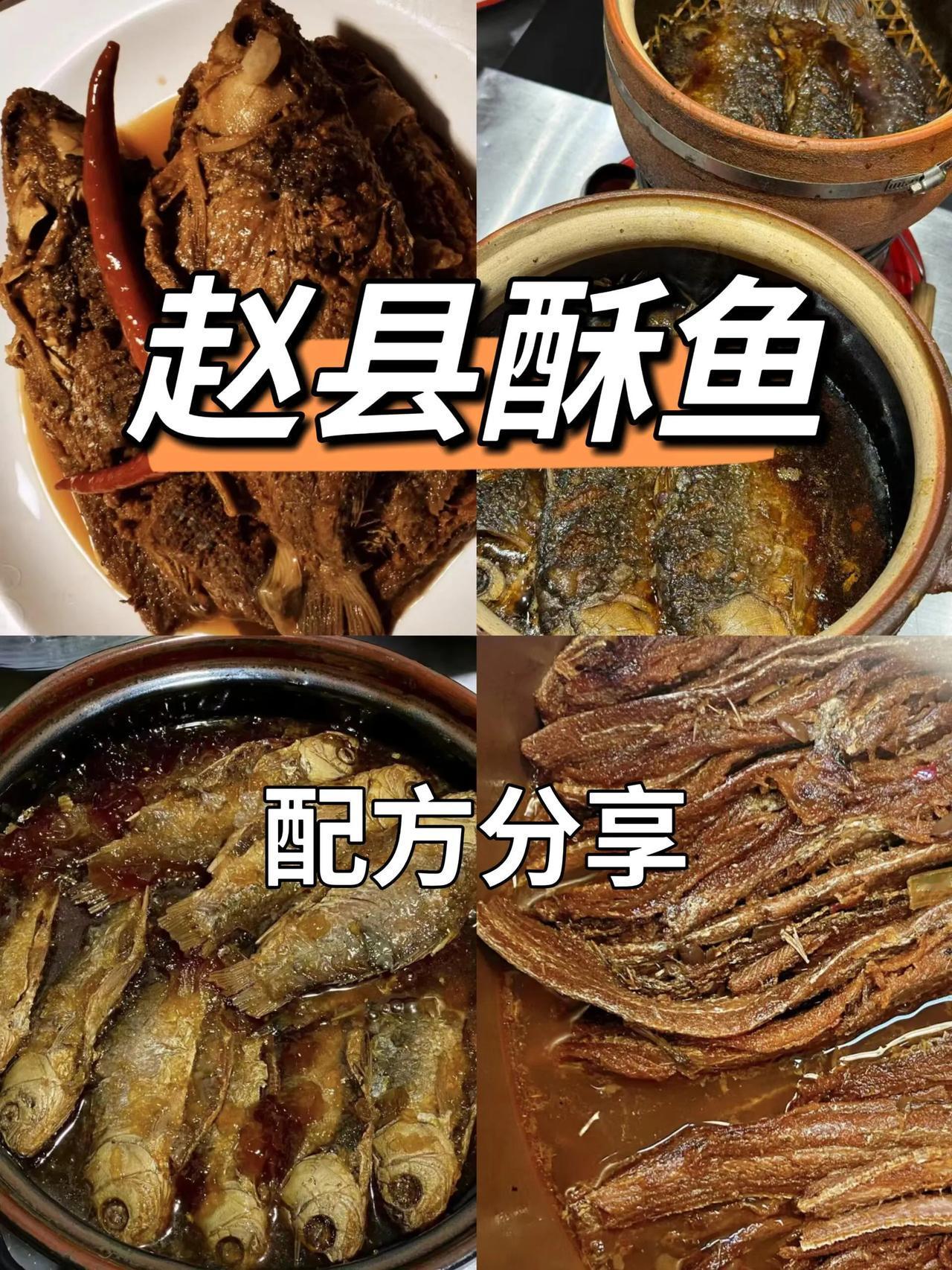 非遗美良赵县酥鱼解锁！
   邻居追着要得教程赵县酥鱼真的是刻到DNA里的香！！