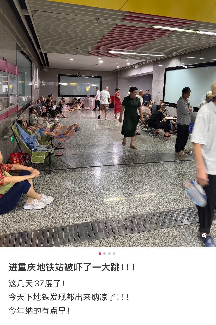 老辈子有自己的纳凉方式 