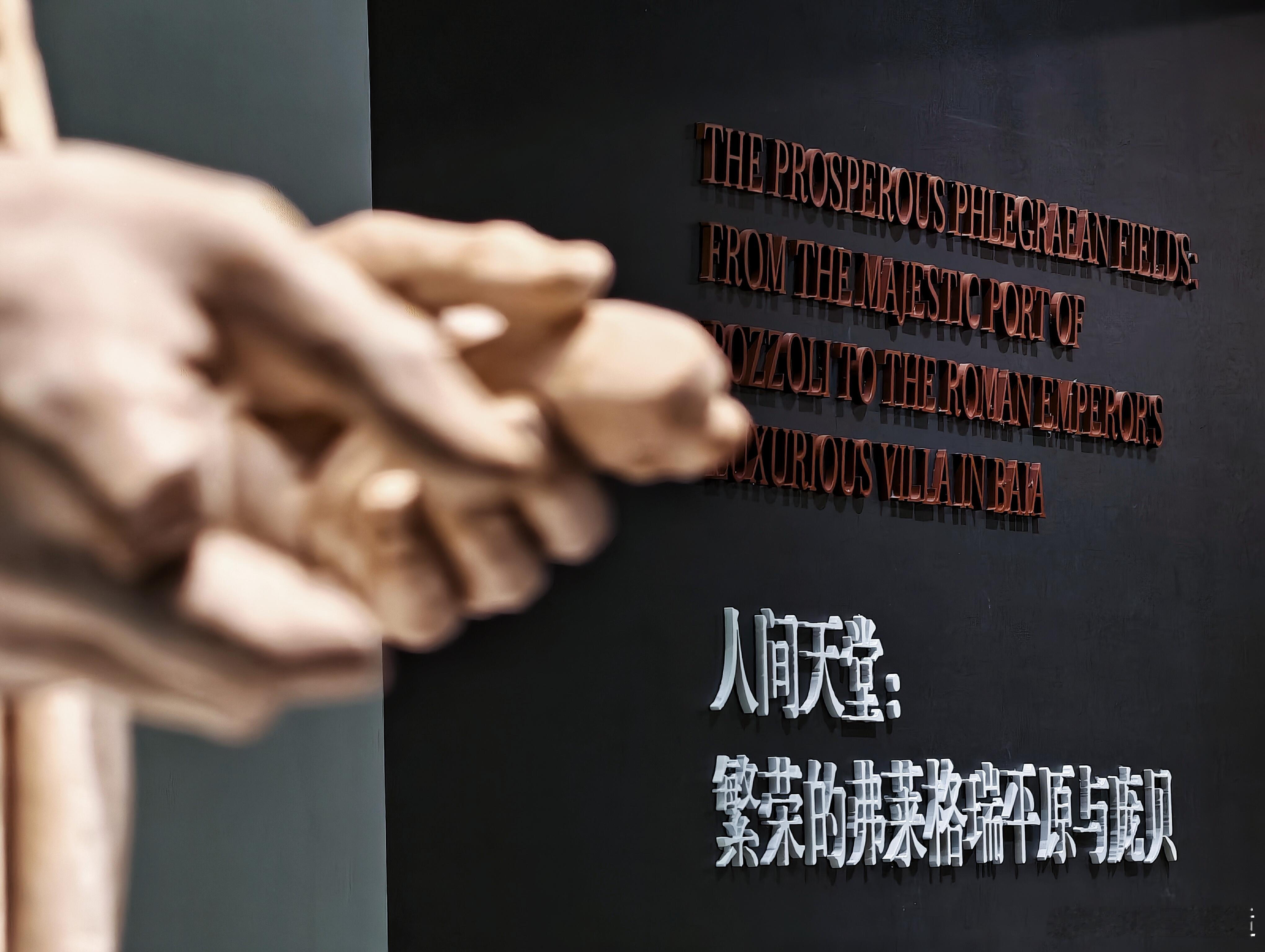 逛展参观【遇见庞贝·永恒之城】在庞贝看见中华今天我帮你们看完了湖南博物院的遇见庞