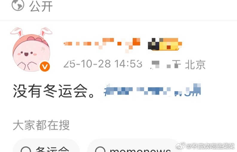 tg 瓜主爆料，今年时代峰峻没有冬季运动会 ​​​