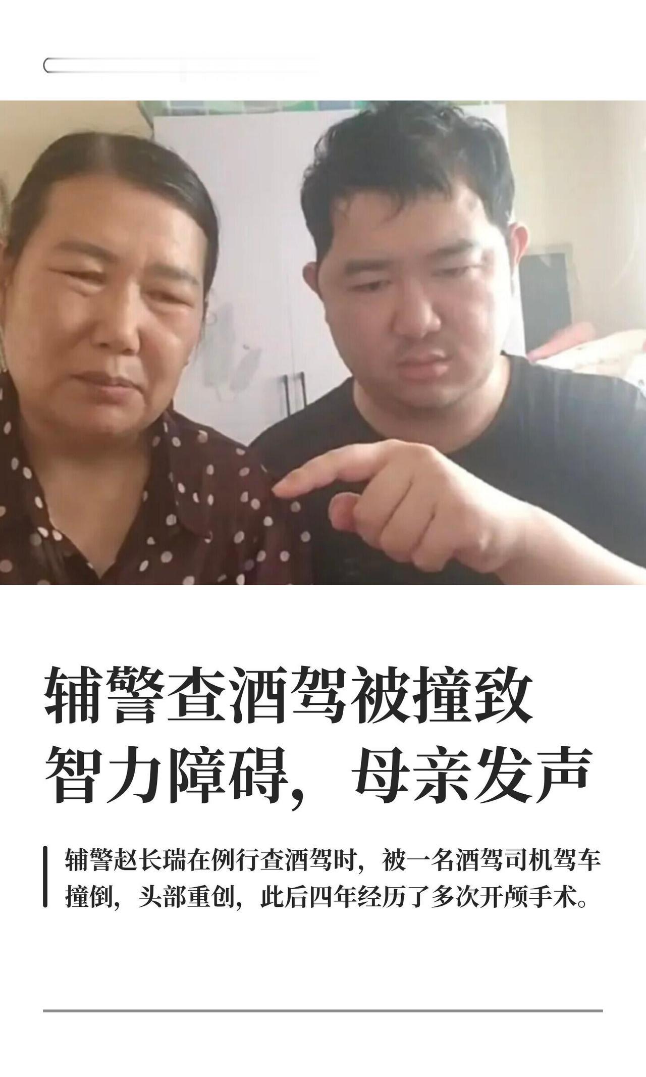28岁的小伙子，辅警刚干满一年，查酒驾被人撞飞，头着地砸成重伤二级。四年了，命保