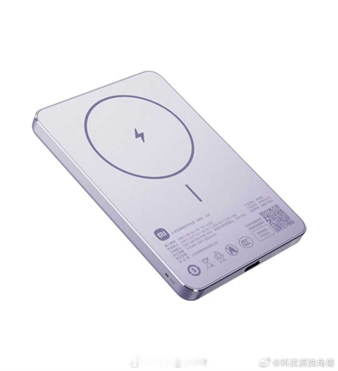 你米又给iPhone做了款磁吸充电宝，叫「小米磁吸超薄充电宝5000 7.5W」