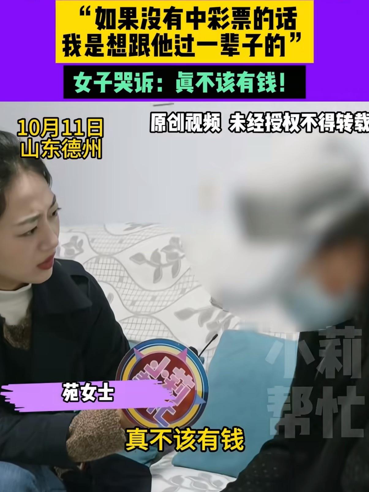 “老公中千万大奖，转头就要甩了我……”果然艺术来源于生活，我以为短剧剧情呢。男人